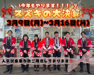 スズキの大決算【サンクス☆フェア】